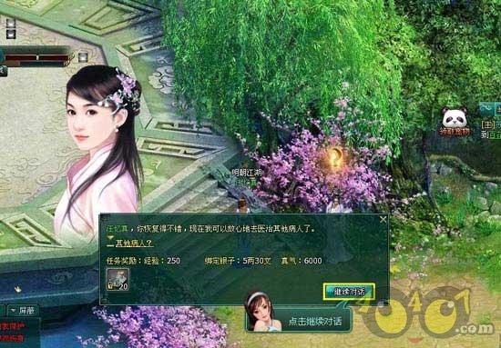 无限战车