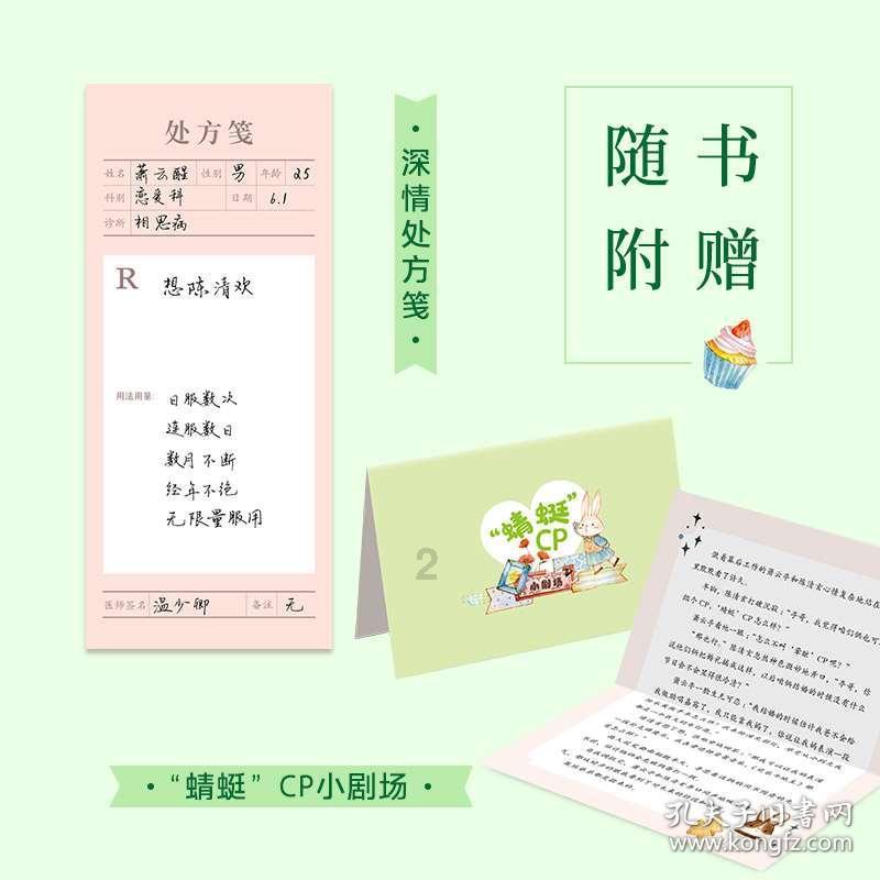 在周杰伦模仿大赛里,粥饼伦击败了周杰伦。