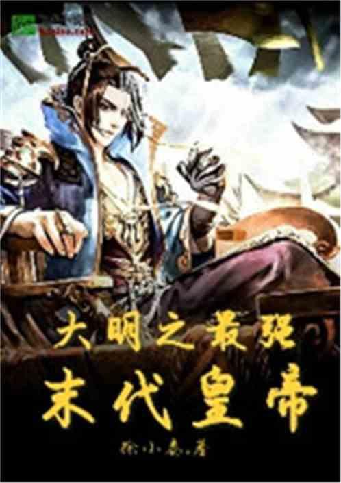 眼镜妞之奇幻冒险